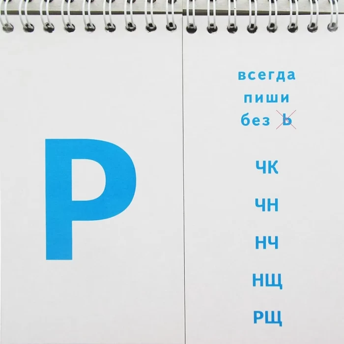 Пособие учебное Гласные и Согласные Полеспечать арт 8с32