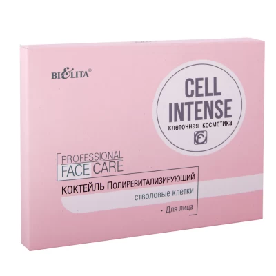 Ампулы для лица Белита Cell Intense Коктейль полиревитализирующий стволовые клетки 10x3мл  