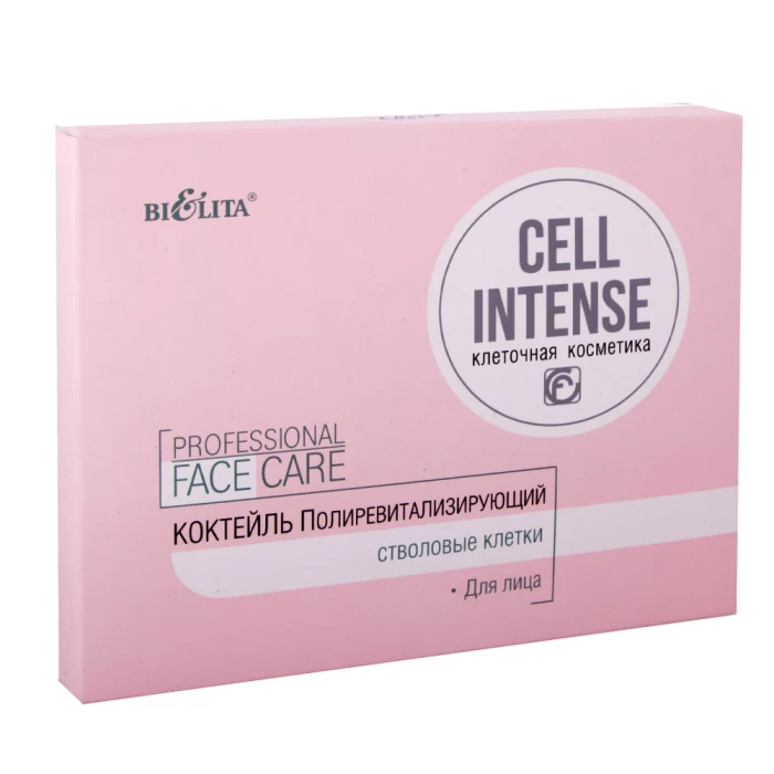 Ампулы для лица Белита Cell Intense Коктейль полиревитализирующий стволовые клетки 10x3мл  