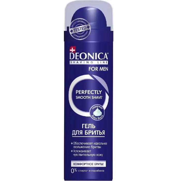 Пена для бритья Deonica For Men комфортное бритье 240мл