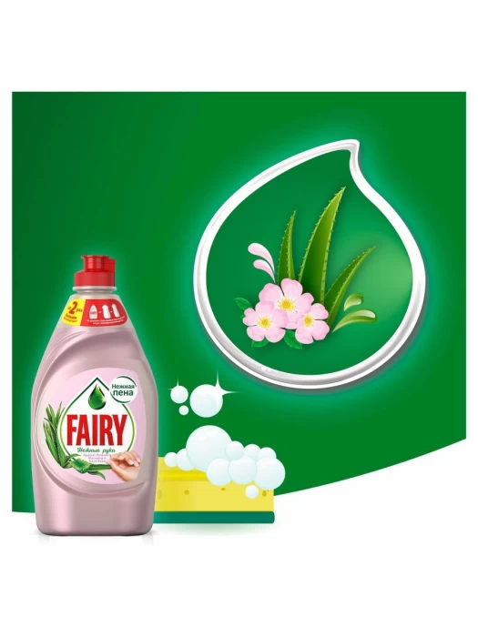 Средство для мытья посуды Fairy Розовый жасмин и Алоэ вера, 900 мл