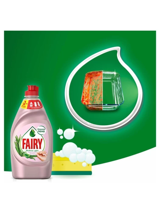 Средство для мытья посуды Fairy Розовый жасмин и Алоэ вера, 900 мл
