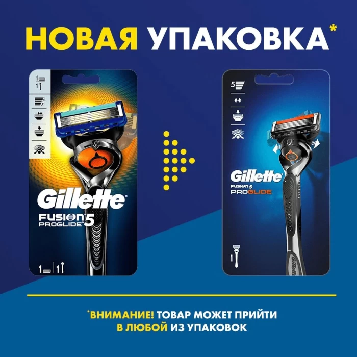 Станок Gillette FUSION ProGlide Flexball + 1 кассета