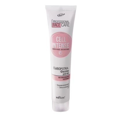 Сыворотка для век Белита Cell Intense Филлер со стволовыми клетками 50мл