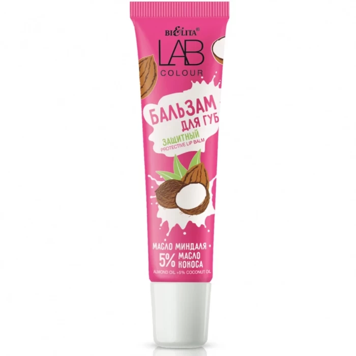 Бальзам защитный для губ Белита LAB colour Масло миндаля +5% масло кокоса 15мл