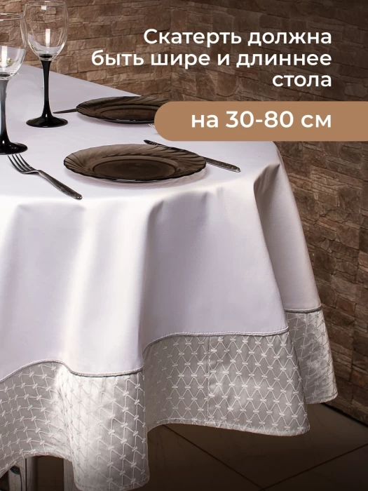 Скатерть овальная ТМ "ЦУМ" 150х200см 5452