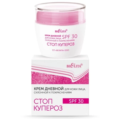 Крем для лица Белита Стоп купероз для кожи лица склонной к покраснениям SPF30 50мл