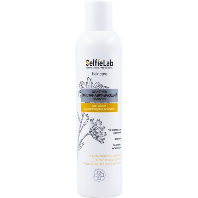 Шампунь SelfieLab Восстанавливающий с кератином 250мл