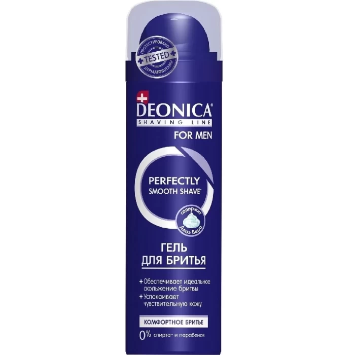 Гель для бритья Deonica For Men Комфортное бритье 200мл