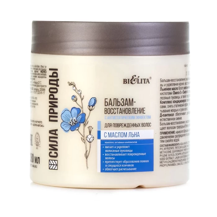 Бальзам-восстановление Белита Сила природы с маслом льна 380мл