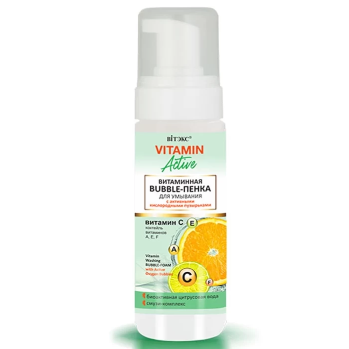 Пенка-Bubble для умывания Витэкс Vitamin Activ с активными пузырьками 175мл