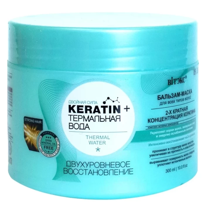 Бальзам-маска Витэкс для всех типов волос Keratin + Термальная вода Двухуровневое восстановление 300мл