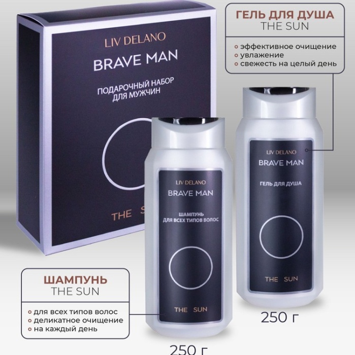 Подарочный набор для мужчин "The Sun"