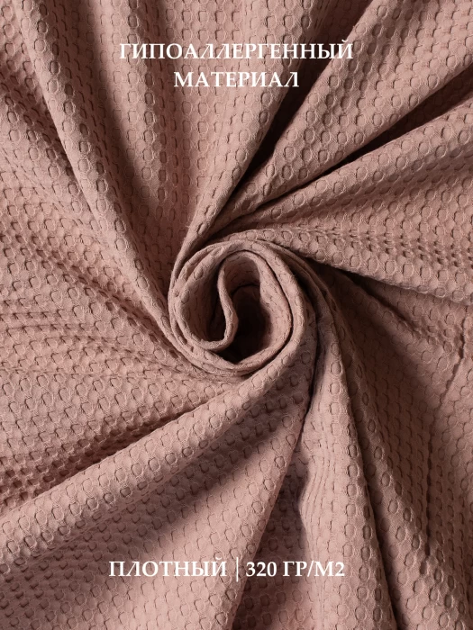 Плед вафельный с бахромой ТМ «ЦУМ» Упл ВП 05023 пыльная роза