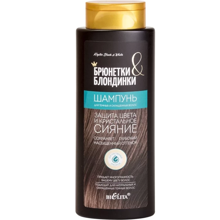 Шампунь Для темных и окрашенных волос Белита Брюнетки и блондинки 400мл