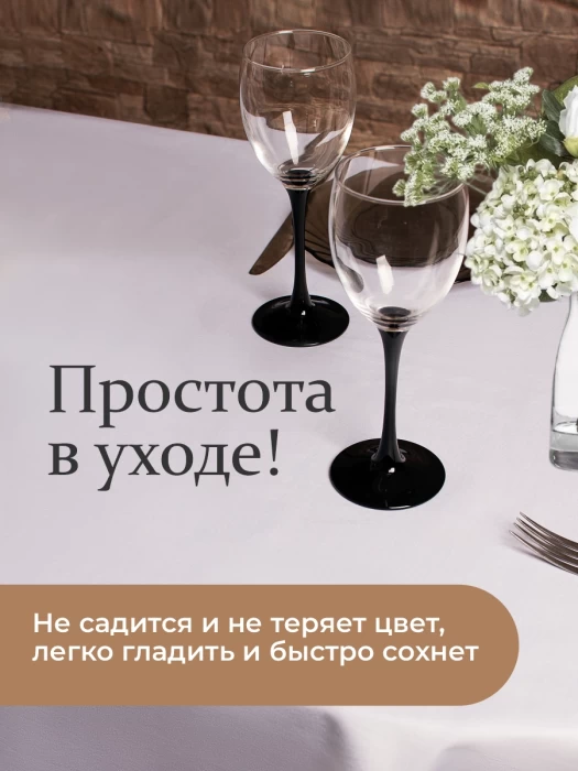 Скатерть прямоугольная ТМ "ЦУМ" 150х220см 5476