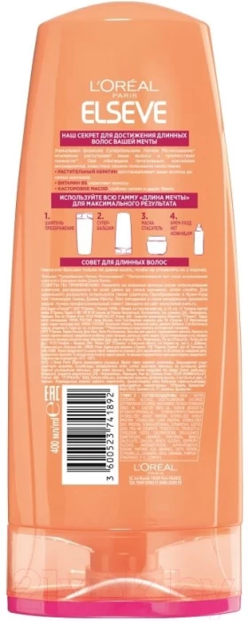 Бальзам L'Oreal Elseve Длина Мечты Легкое расчесывание, 200мл