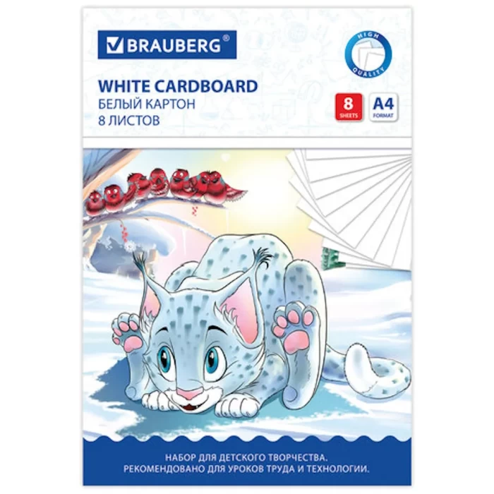Картон белый А4 8 листов Барсик 1 BRAUBERG арт 129902