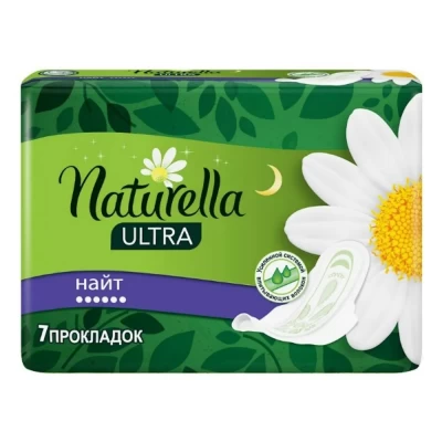 Прокладки гигиенические Naturella ULTRA Night 7шт