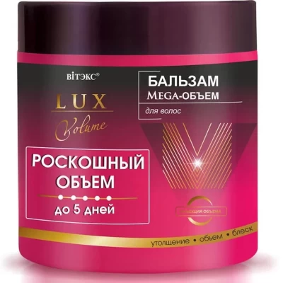 Бальзам Mega-ОБЪЕМ Витэкс Роскошный Объем 400мл
