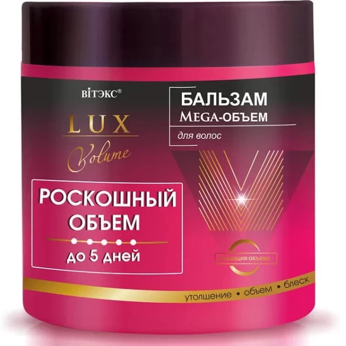 Бальзам Mega-ОБЪЕМ Витэкс Роскошный Объем 400мл
