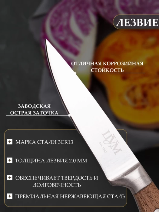 Нож для очистки овощей ТМ "ЦУМ" SLKN-98W0505-4