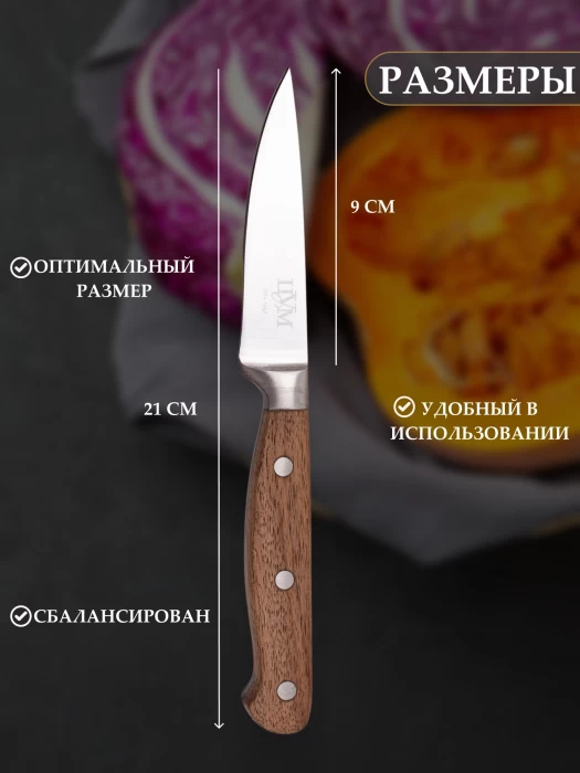 Нож для очистки овощей ТМ "ЦУМ" SLKN-98W0505-4