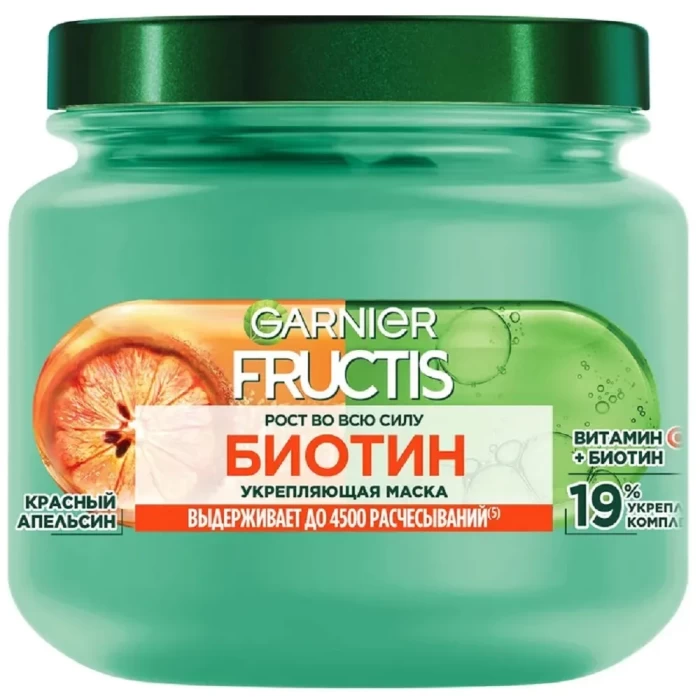 Маска для волос укрепляющая Fructis Биотин Рост во всю силу 320мл