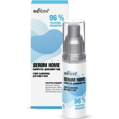 Сыворотка для лица и шеи 96% гиалурон-концентрат Белита Serum home