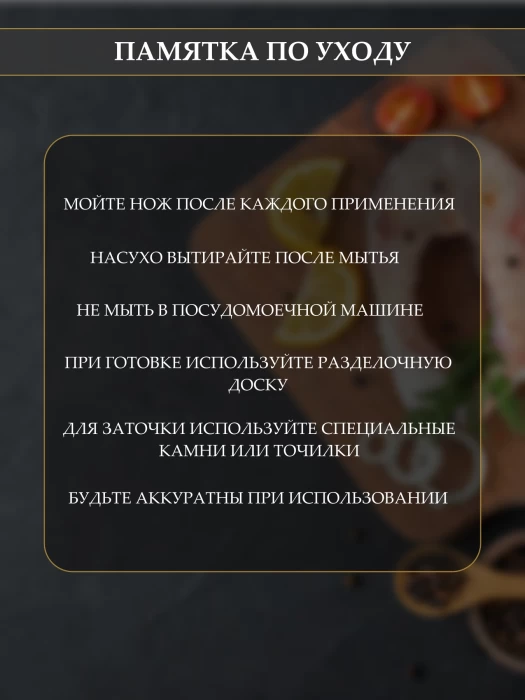 Нож для нарезки ТМ "ЦУМ" SLKN-98W0505-2