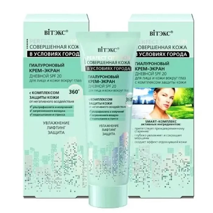 Гиалуроновый крем-экран Витэкс Совершенная кожа SPF20 50мл