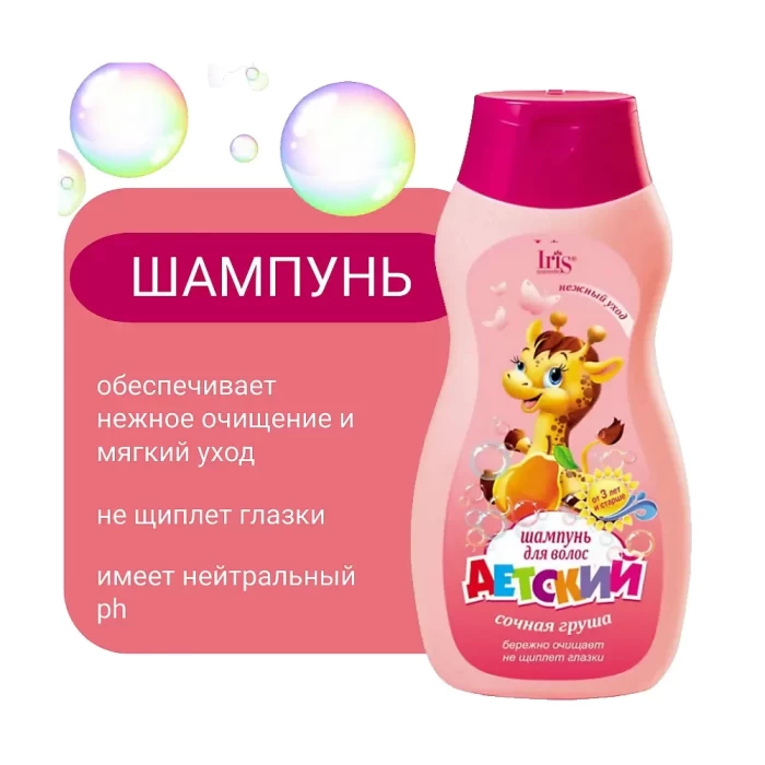 Шампунь Iris Cosmetic детский Сочная груша 300мл