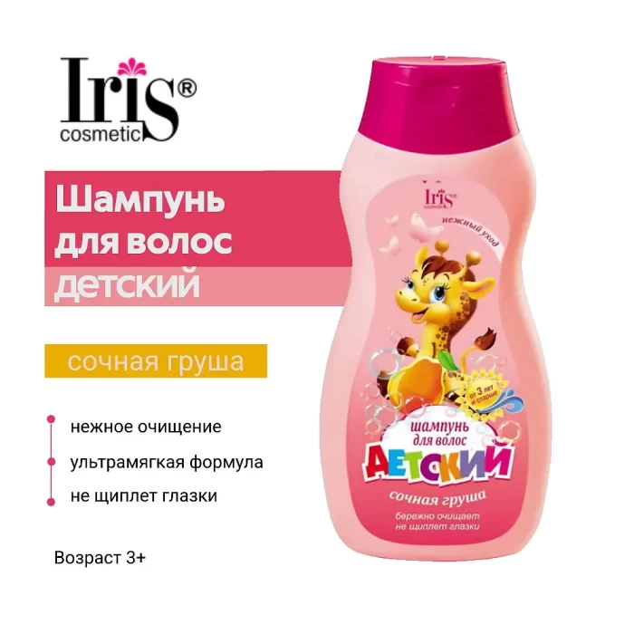 Шампунь Iris Cosmetic детский Сочная груша 300мл