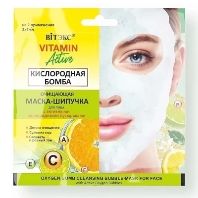 Маска-шипучка для лица Витэкс Vitamin activ Кислородная бомба 2х7мл