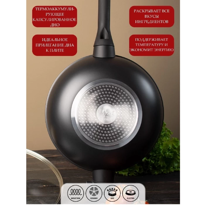 Сковорода ТМ "ЦУМ" Вок 30см