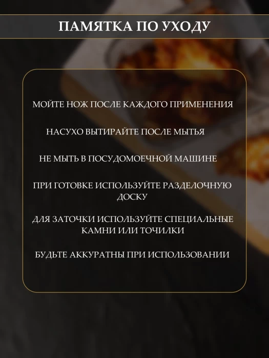 Нож поварской ТМ "ЦУМ" SLKN-98W0505-1