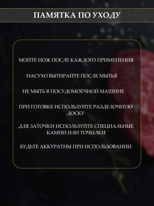 Нож поварской ТМ "ЦУМ" SLKN-78P0501-1