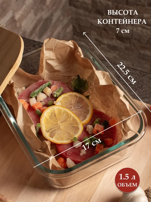 Контейнер стеклянный ATAG092-016 1,5л-2,4л