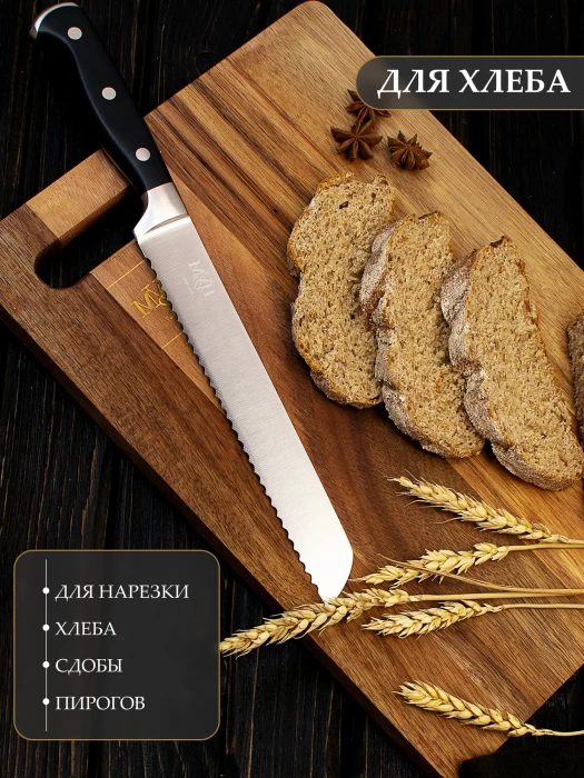 Нож для хлеба ТМ "ЦУМ" SLKN-78P0501-2