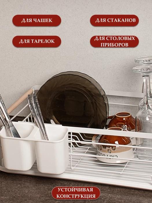 Сушилка для посуды AUAM335-027