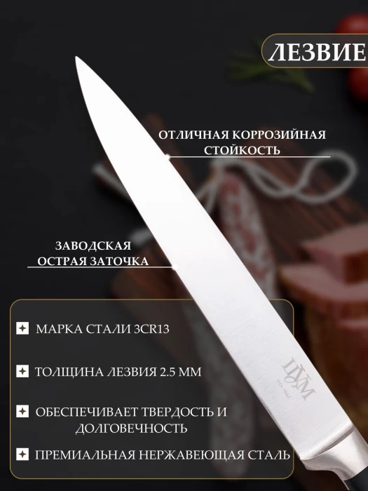 Нож для нарезки ТМ "ЦУМ" SLKN-78P0501-3
