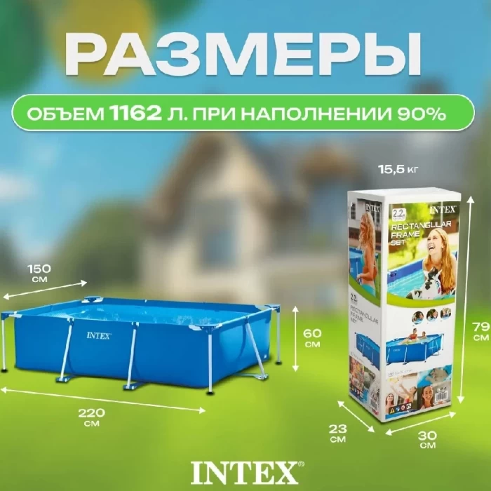 Каркасный бассейн Intex Rectangular Frame 28270 220x150x60см