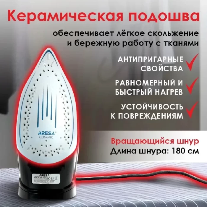 Утюг Aresa AR-3127