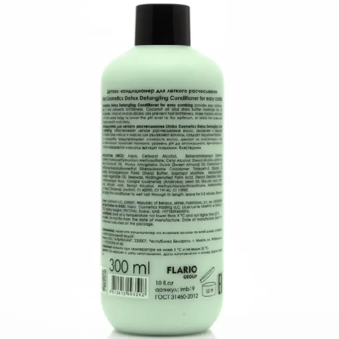 Кондиционер Limba Cosmetics для волос Detox Detangling 300мл