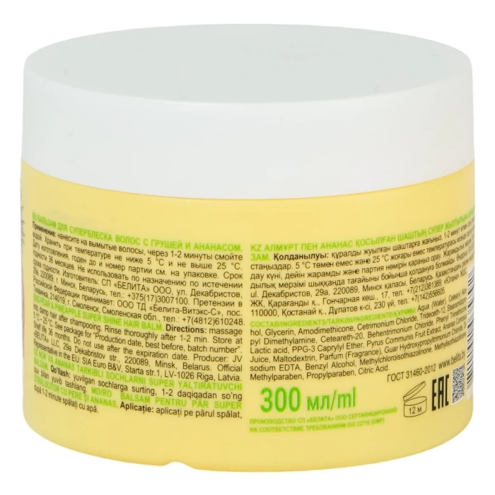 Бальзам для суперблеска волос Белита Revivor Frutti Груша и ананас 300мл
